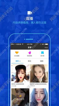 陌陌直播间下载,陌陌直播下载安装