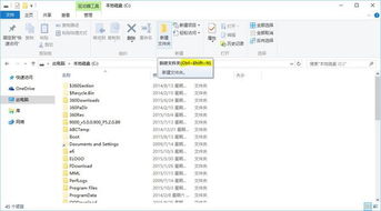 Win7新建文件夹快捷键的创建方法和步骤