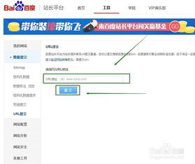 各大搜索引擎提交入口是什么