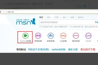 我想申请一个电子邮箱怎么申请