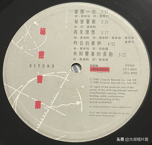 黑胶唱片是什么意思