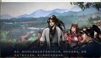 侠客风云传结局有哪些 男主结局一览