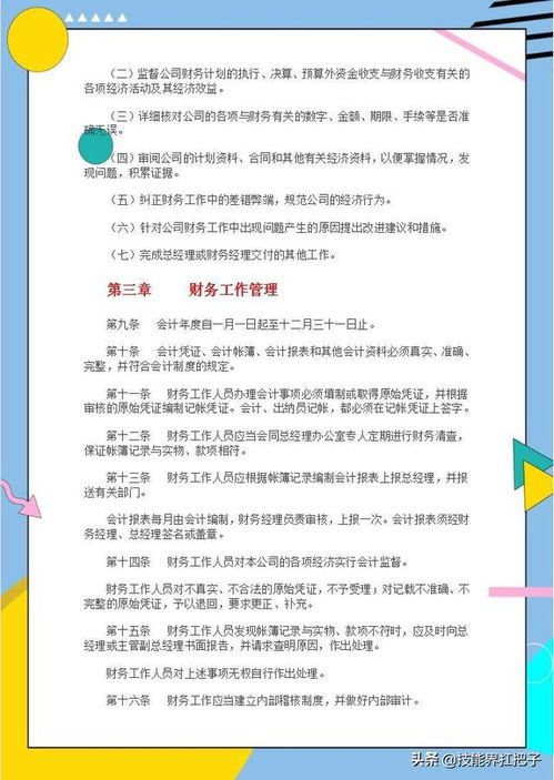 工作职责简述怎么写？