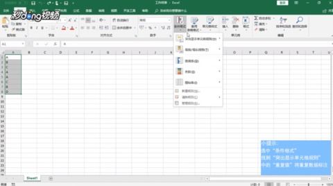 excel怎么查重复的人名