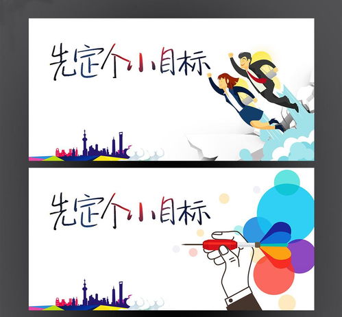 小目标功能是什么？