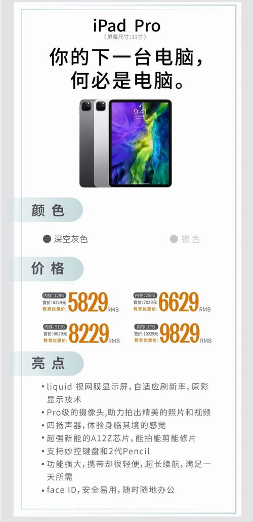 苹果教育优惠规则是什么？