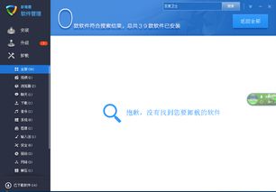 百度卫士怎么卸载不了