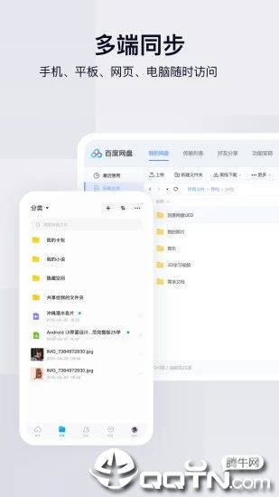 网盘是什么？？