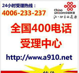 联通客服电话是什么？