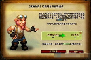 魔兽世界吧的党派汇总