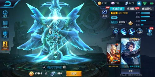 铠得新春皮肤和曙光守护者哪个更好