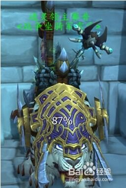 请问魔兽世界的[邪气鞍座]在哪里换？？