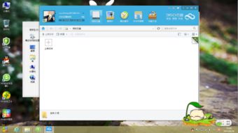 360网盘网页版登陆入口