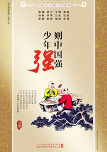 少年强则国强 原文
