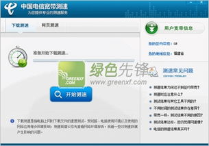 电信的宽带怎么测速啊？