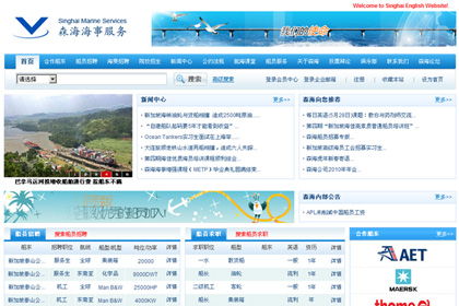 电子商务网站建设