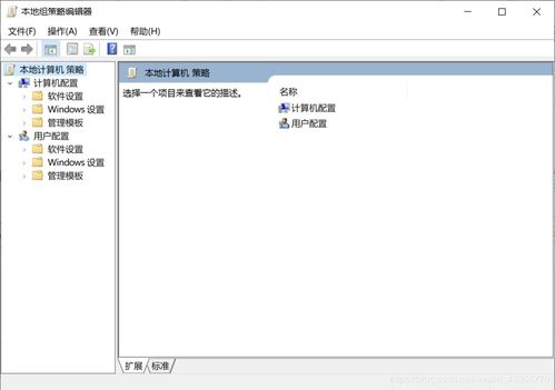 本地组策略编辑器找不到