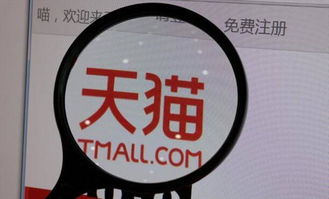 天猫的商城规则