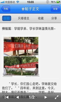 华声论坛的主要板块