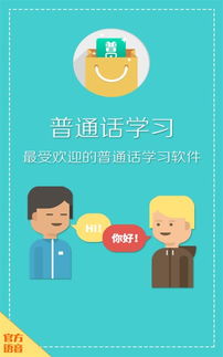 普通话考试内容题库