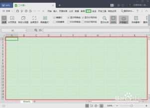 excel护眼模式怎么关闭