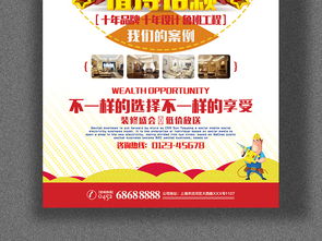 求装饰公司广告语