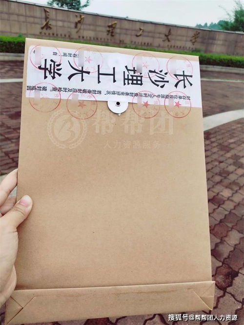 档案在自己手里