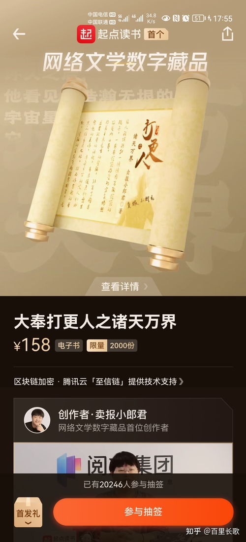 起点中文网写小说对于作者有什么要求