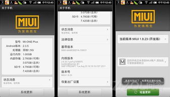 什么是miui操作系统