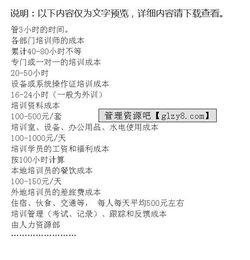 成本率计算公式