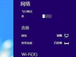 手机飞行模式是什么意思？