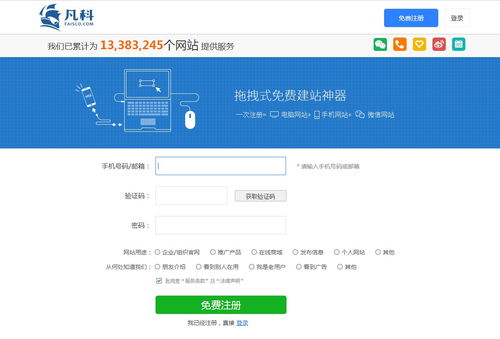 申请免费的网站需要什么？