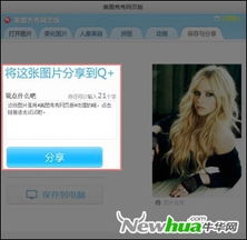 美图秀秀网页版怎么打不开