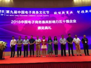 中国电子商务协会会长,中国电子商务协会是什么组织