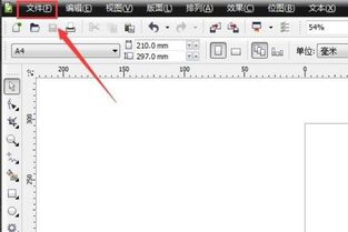 .cdr格式怎么打开