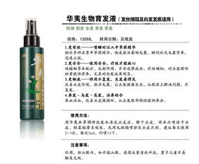 生发养发吃什么好,生发养发哪个品牌最好