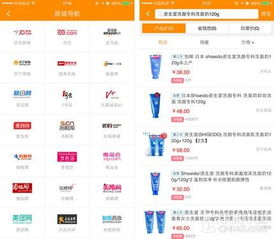 什么软件可以砍价,比价软件app