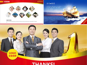 最有创意的团队介绍