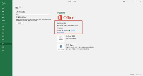excel安装包电脑版