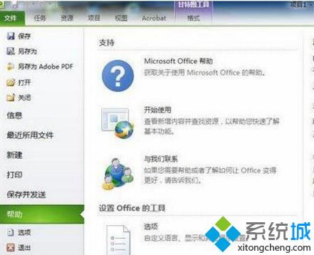 office project 2010 密钥