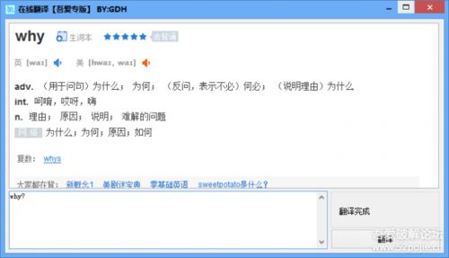 翻译软件翻译,手机在线翻译软件