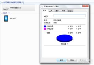 u盘无法打开卷直接进行访问,u盘无法打开怎么办