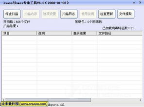 教你U盘exe病毒专杀工具？