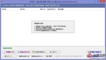 bt磁力链天堂,bt磁力链最好用的磁力搜索引擎