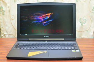 技嘉笔记本怎么样