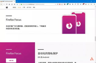 火狐浏览器的优缺点？