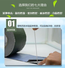 防水贴膜多少钱一卷