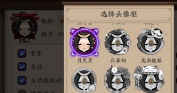 阴阳师月见黑攻略