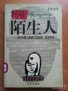 关于情感的故事