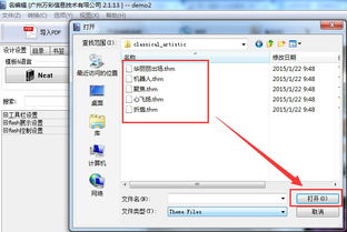图片模板制作软件，视频模板套用软件